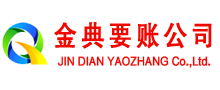 白银清债公司